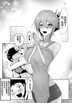 Page 6 of Shinryaku Mama