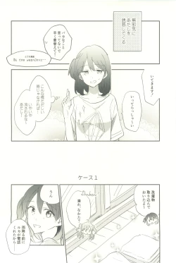 Page 12 of マイナスの距離
