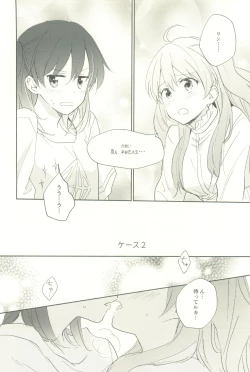 Page 14 of マイナスの距離