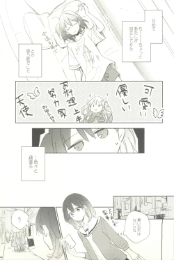 Page 17 of マイナスの距離