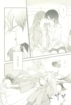 Page 24 of マイナスの距離