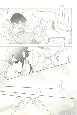 Page 27 of マイナスの距離