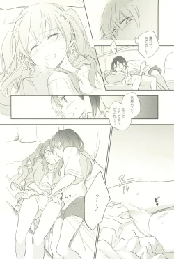 Page 28 of マイナスの距離