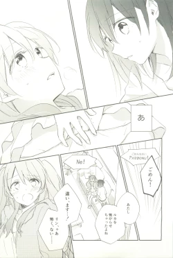 Page 29 of マイナスの距離