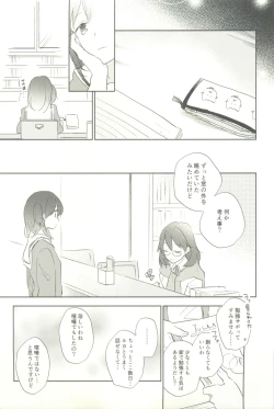 Page 31 of マイナスの距離