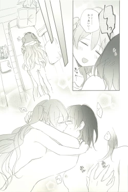 Page 43 of マイナスの距離