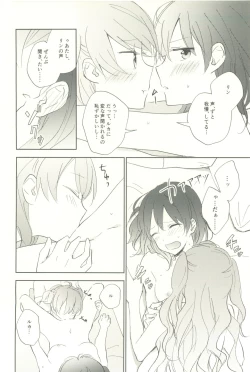 Page 44 of マイナスの距離