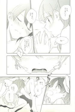 Page 45 of マイナスの距離