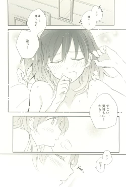 Page 46 of マイナスの距離