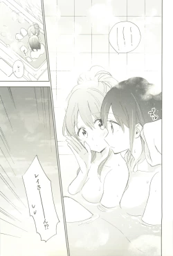 Page 51 of マイナスの距離