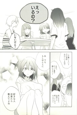 Page 7 of マイナスの距離
