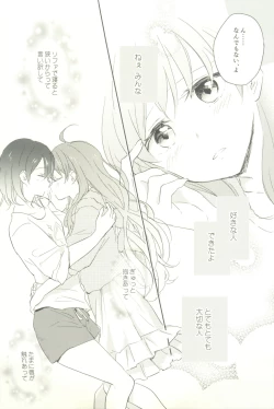 Page 9 of マイナスの距離