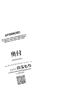 Page 27 of Kyou, Bukatsu Sabotta | We Skipped Club Practice Today