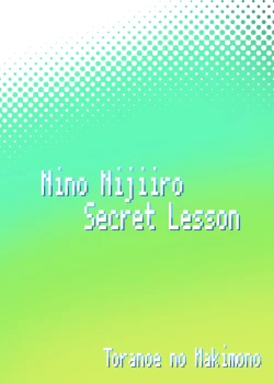 Page 18 of Nijiiro ni no Secret Lesson