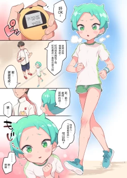 Page 2 of Nijiiro ni no Secret Lesson