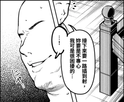 Page 21 of How To Become A Lover With A Female CEO