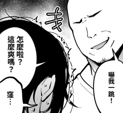 Page 26 of How To Become A Lover With A Female CEO