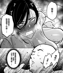 Page 27 of How To Become A Lover With A Female CEO