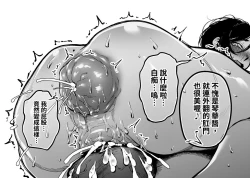 Page 35 of How To Become A Lover With A Female CEO