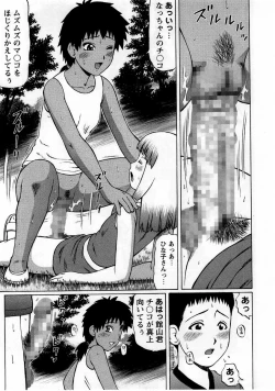 Page 119 of Comic Masyo 2005-09