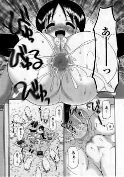 Page 157 of Comic Masyo 2005-09