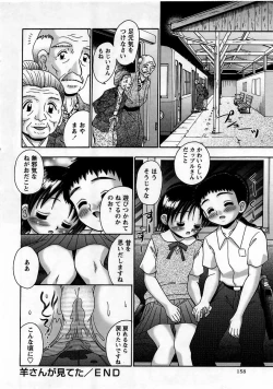 Page 158 of Comic Masyo 2005-09