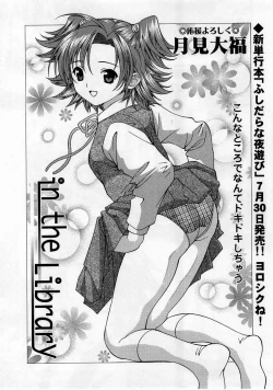 Page 159 of Comic Masyo 2005-09