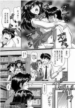 Page 174 of Comic Masyo 2005-09