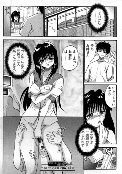 Page 192 of Comic Masyo 2005-09