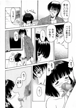 Page 196 of Comic Masyo 2005-09