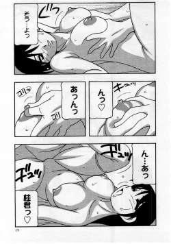 Page 19 of Comic Masyo 2005-09