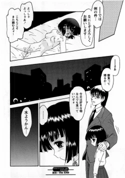 Page 210 of Comic Masyo 2005-09