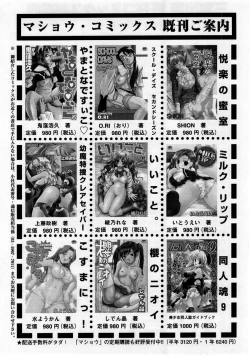 Page 223 of Comic Masyo 2005-09