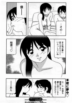 Page 22 of Comic Masyo 2005-09