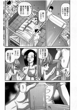 Page 78 of Comic Masyo 2005-09