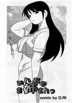 Page 7 of Comic Masyo 2005-09