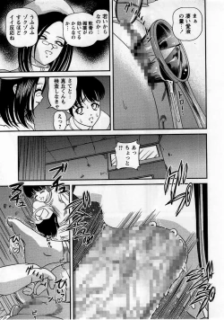 Page 89 of Comic Masyo 2005-09