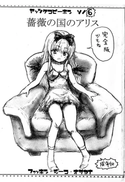 Page 1 of Alice Rose