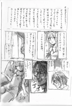 Page 2 of Alice Rose