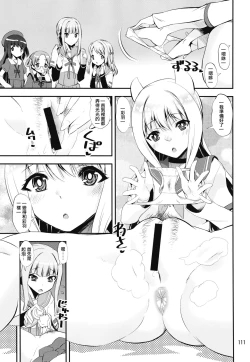 Page 110 of Keisotsu Onna x Onna o Sesse no Machi Soushuuhen 4 Mannen sakurano uwasa hen