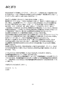 Page 124 of Keisotsu Onna x Onna o Sesse no Machi Soushuuhen 4 Mannen sakurano uwasa hen