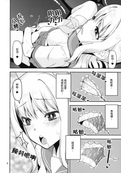 Page 33 of Keisotsu Onna x Onna o Sesse no Machi Soushuuhen 4 Mannen sakurano uwasa hen