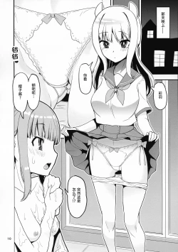 Page 35 of Keisotsu Onna x Onna o Sesse no Machi Soushuuhen 4 Mannen sakurano uwasa hen