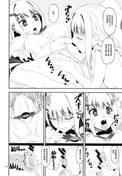 Page 53 of Keisotsu Onna x Onna o Sesse no Machi Soushuuhen 4 Mannen sakurano uwasa hen