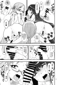 Page 92 of Keisotsu Onna x Onna o Sesse no Machi Soushuuhen 4 Mannen sakurano uwasa hen