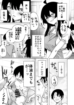 Page 11 of 成人向けサキュバスさん2巻進捗報告（5/31）