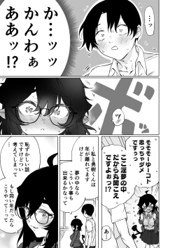 Page 28 of 成人向けサキュバスさん2巻進捗報告（5/31）