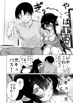 Page 5 of 成人向けサキュバスさん2巻進捗報告（5/31）