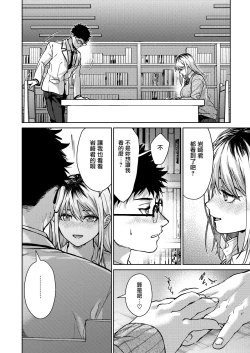 Page 24 of Risou no xxx