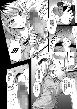 Page 26 of Risou no xxx